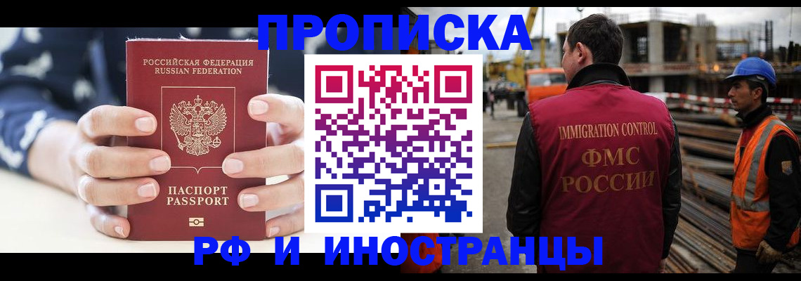 прописка паспорт в Уржуме