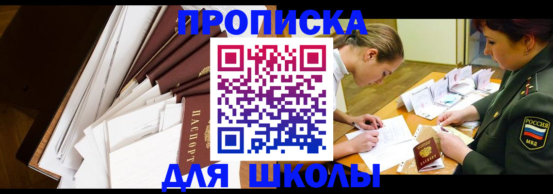 прописка штамп в Уржуме