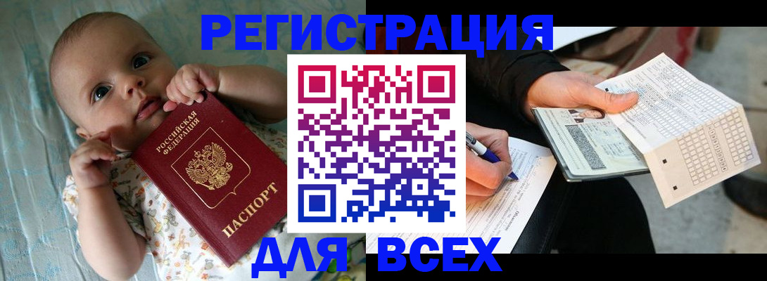 прописка паспорт в Уржуме