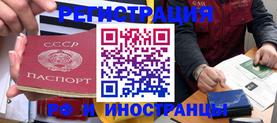 временная регистрация в квартире в Уржуме