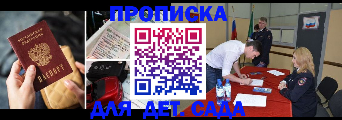временная регистрация купить в Уржуме